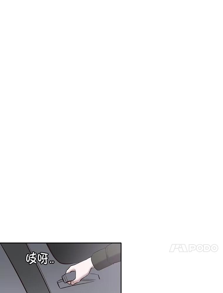 《网络小说出逃记》67.都是假的 第71页