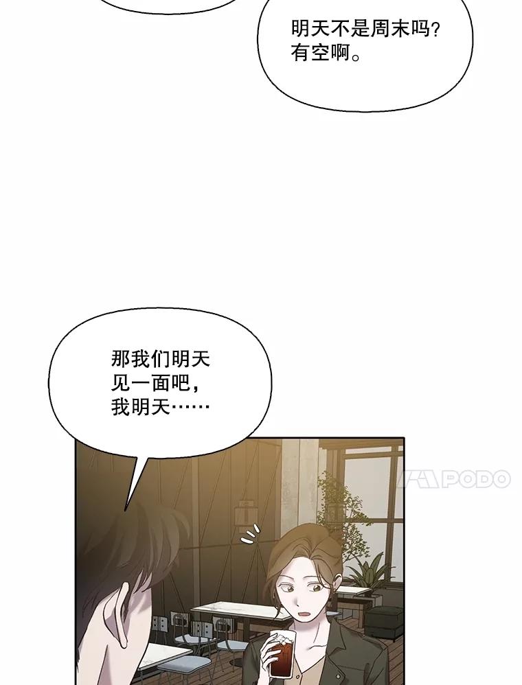《网络小说出逃记》67.都是假的 第81页