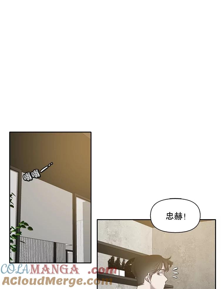 《网络小说出逃记》67.都是假的 第76页