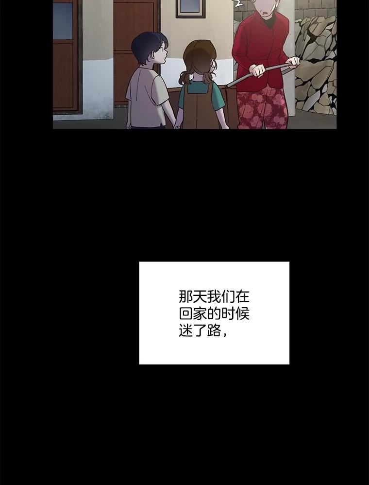 《网络小说出逃记》67.都是假的 第3页