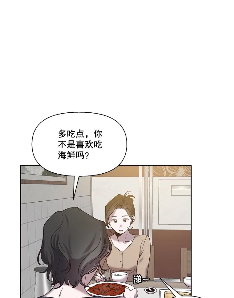 《网络小说出逃记》67.都是假的 第44页
