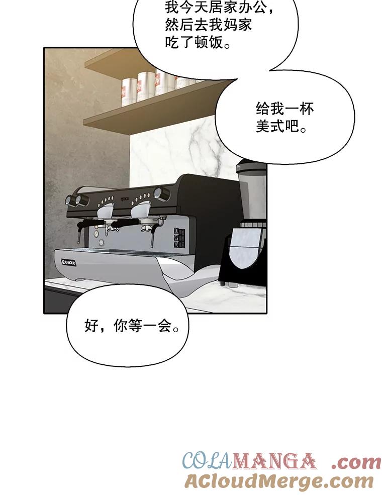 《网络小说出逃记》67.都是假的 第79页