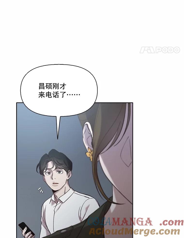 《网络小说出逃记》67.都是假的 第88页