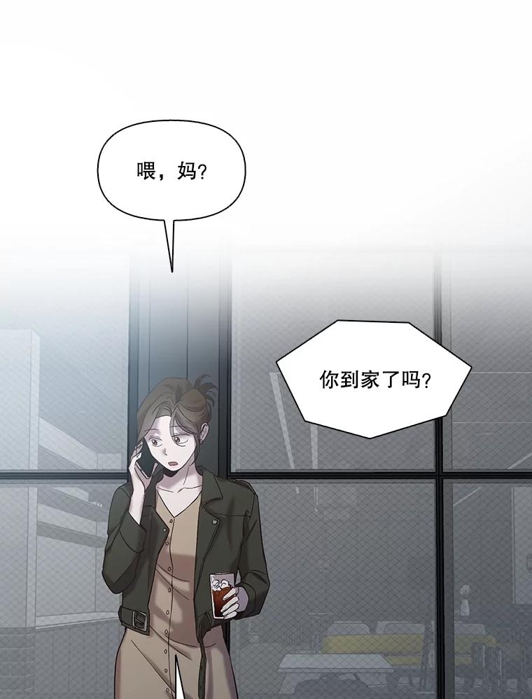 《网络小说出逃记》67.都是假的 第83页