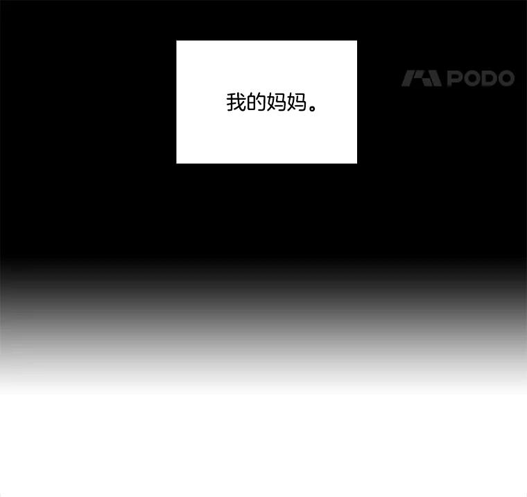 《网络小说出逃记》67.都是假的 第24页