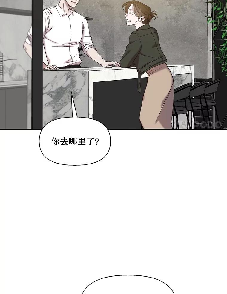 《网络小说出逃记》67.都是假的 第78页