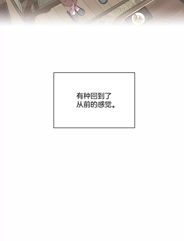 《网络小说出逃记》67.都是假的 第63页