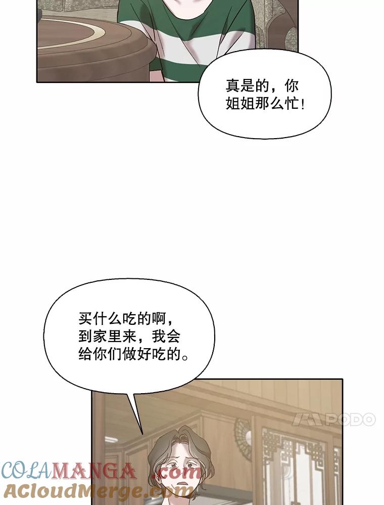 《网络小说出逃记》67.都是假的 第58页