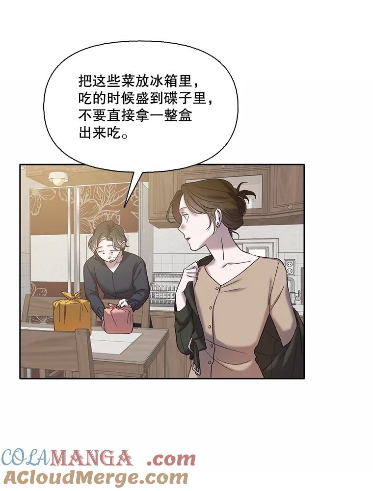 《网络小说出逃记》67.都是假的 第64页