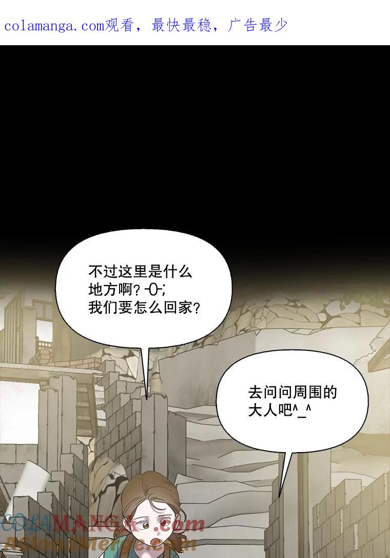 《网络小说出逃记》67.都是假的 第1页