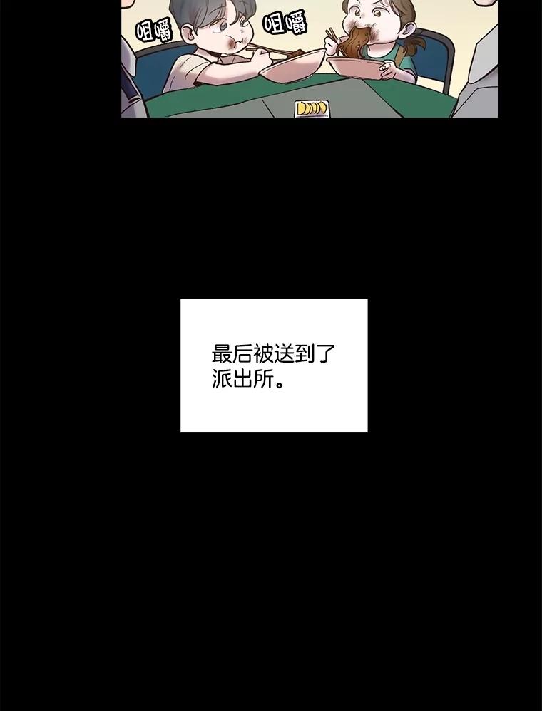 《网络小说出逃记》67.都是假的 第5页