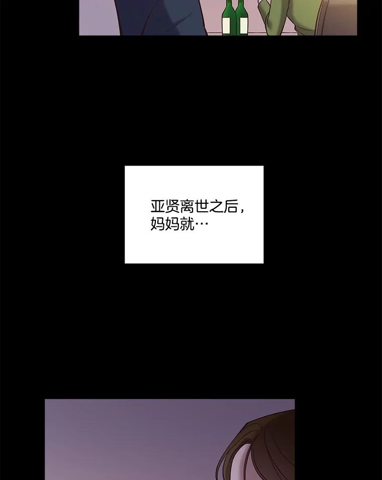 《网络小说出逃记》67.都是假的 第29页