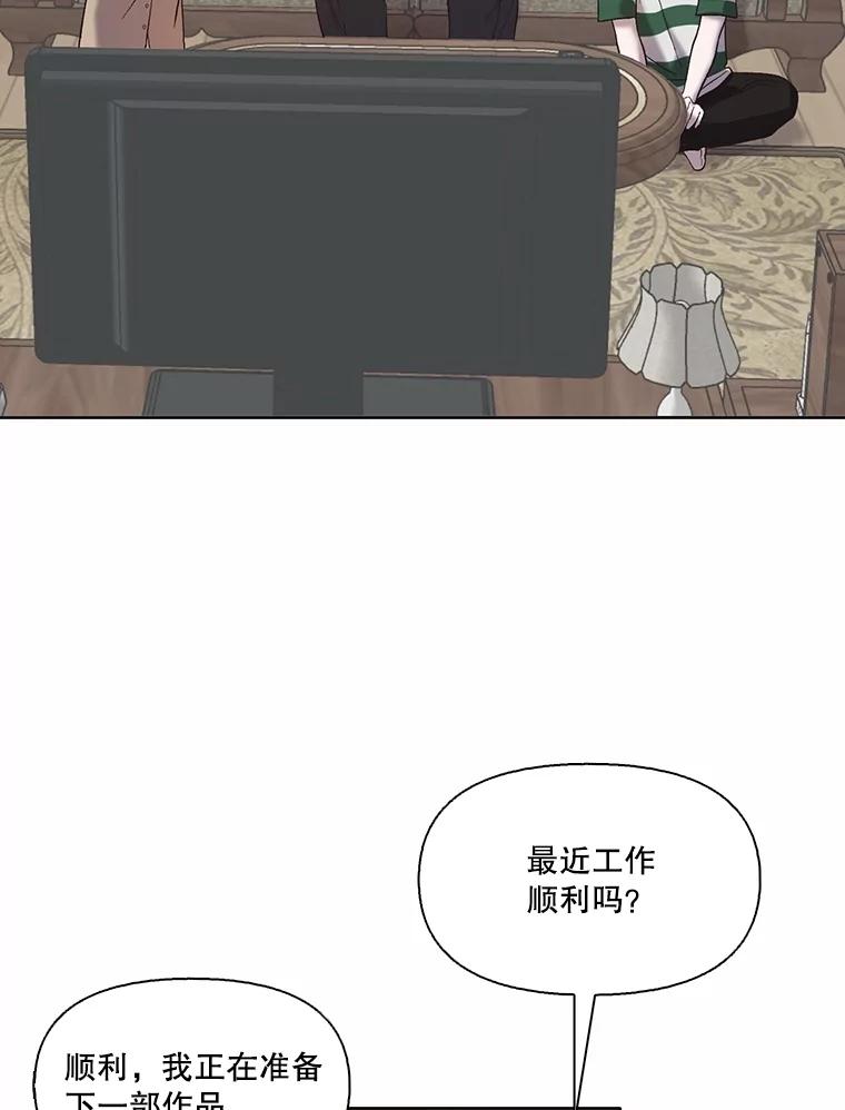 《网络小说出逃记》67.都是假的 第54页