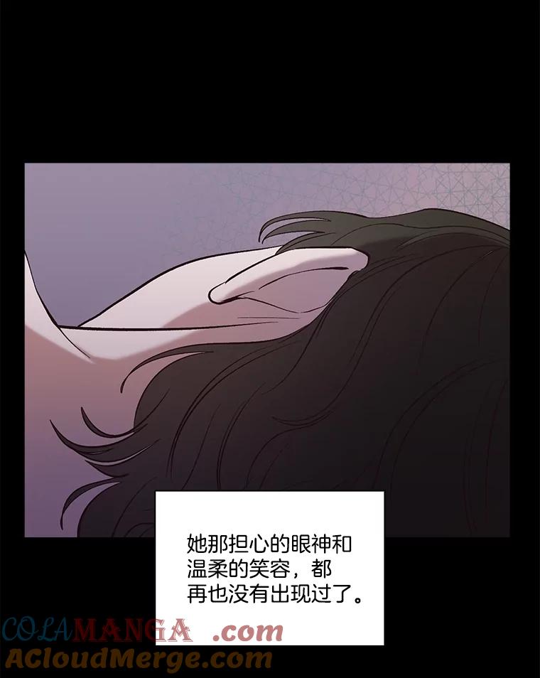 《网络小说出逃记》67.都是假的 第31页