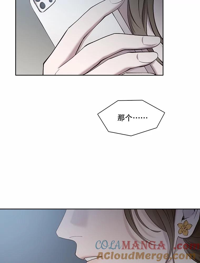 《网络小说出逃记》67.都是假的 第85页