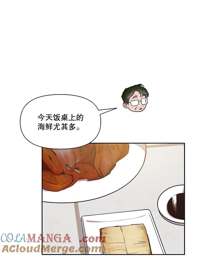 《网络小说出逃记》67.都是假的 第43页