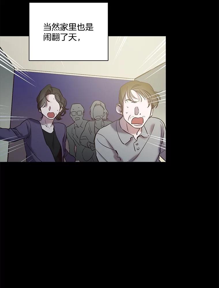 《网络小说出逃记》67.都是假的 第6页
