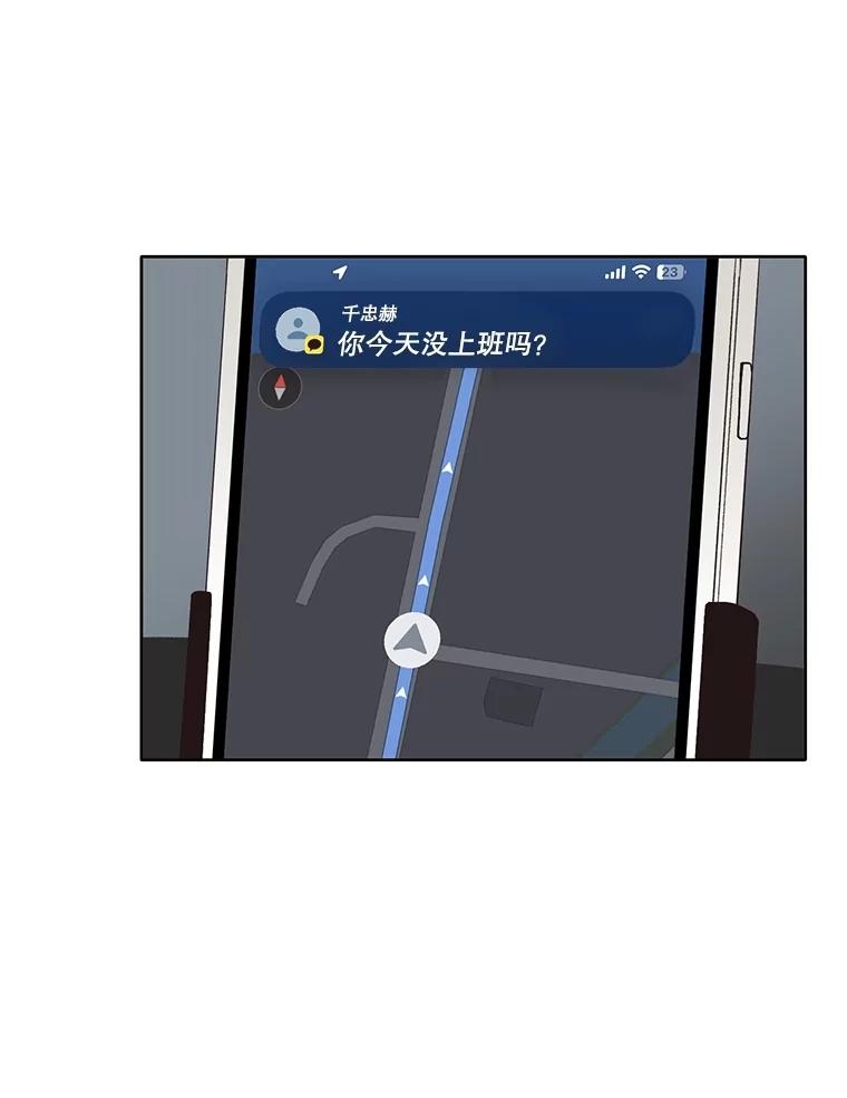 《网络小说出逃记》67.都是假的 第74页