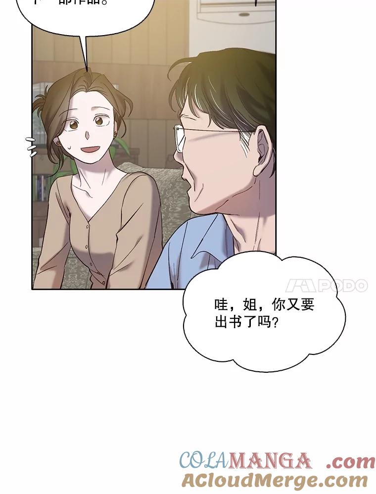 《网络小说出逃记》67.都是假的 第55页