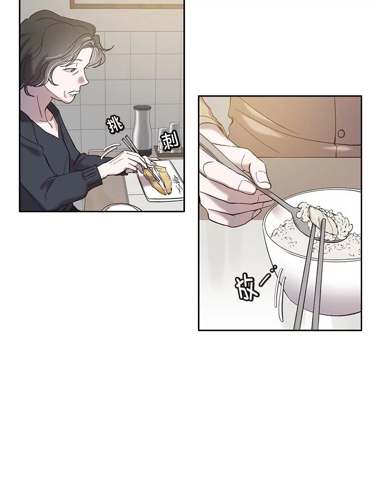 《网络小说出逃记》67.都是假的 第47页