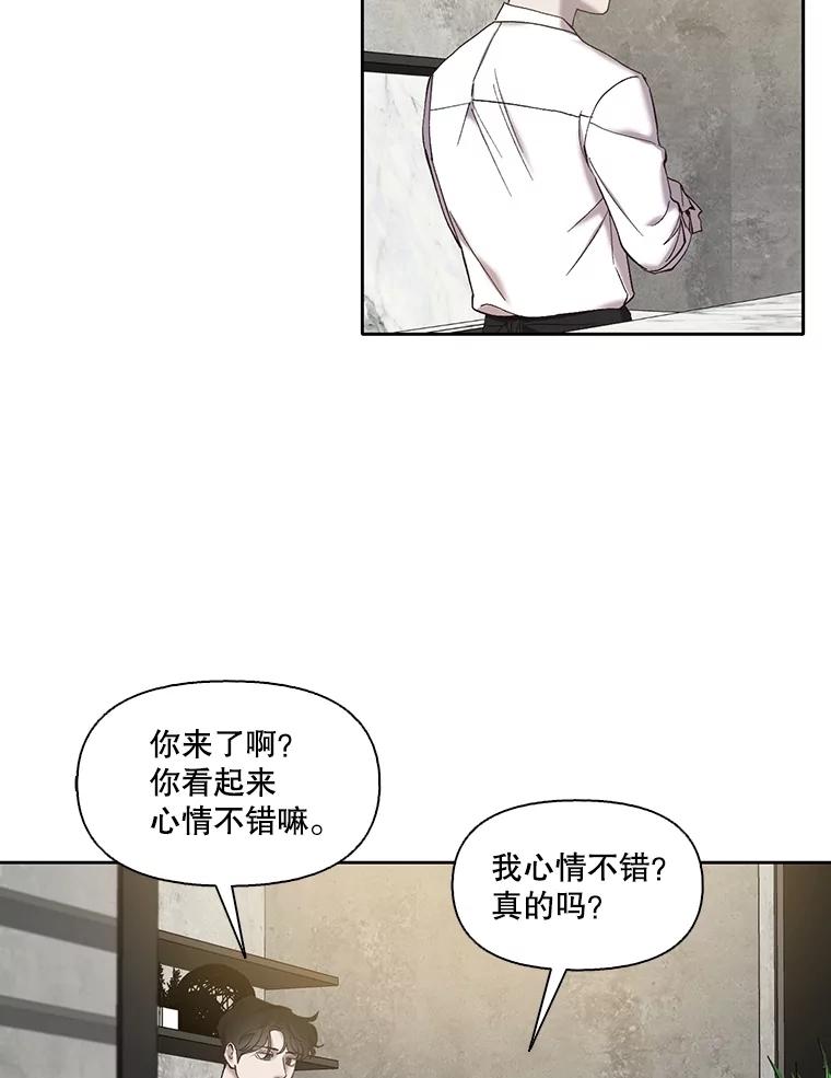 《网络小说出逃记》67.都是假的 第77页