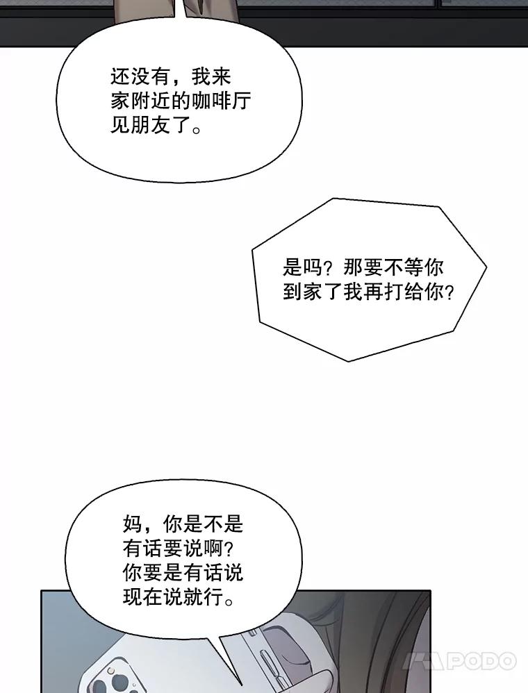 《网络小说出逃记》67.都是假的 第84页