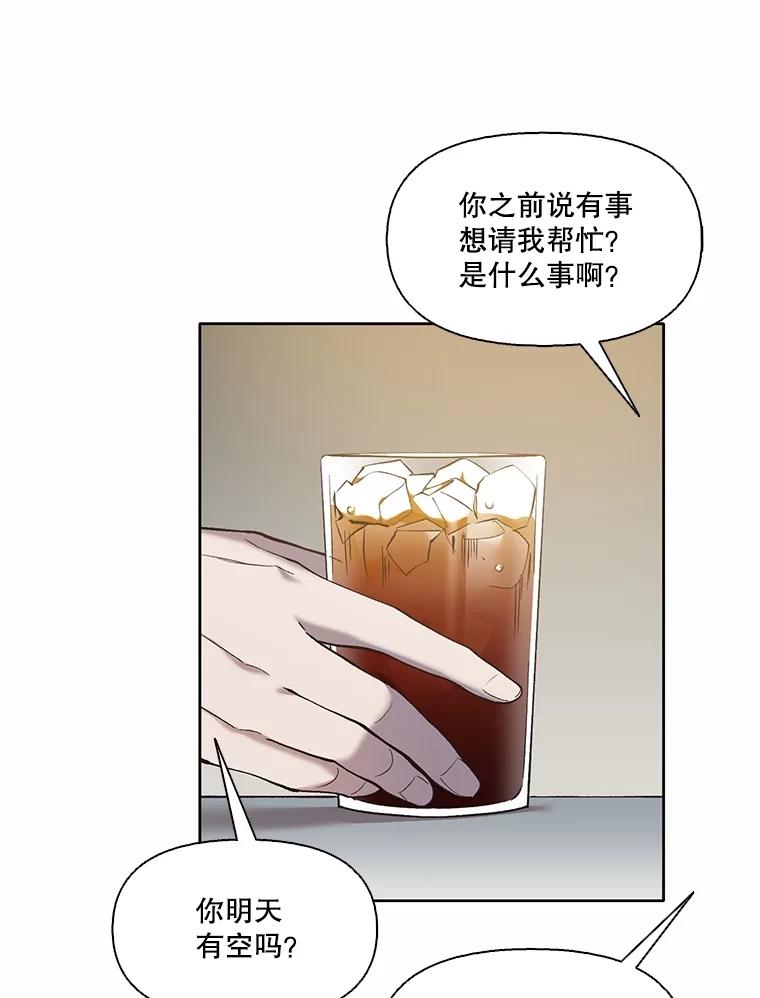 《网络小说出逃记》67.都是假的 第80页
