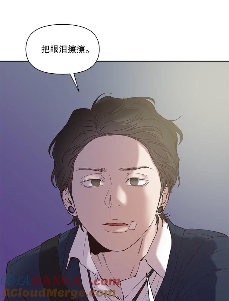 《网络小说出逃记》67.都是假的 第16页