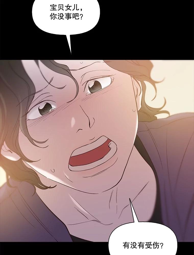 《网络小说出逃记》67.都是假的 第21页