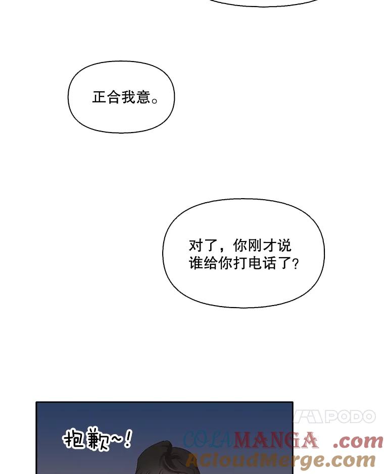 《网络小说出逃记》68.跟妈妈约会 第7页