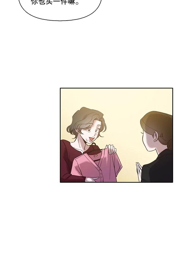 《网络小说出逃记》68.跟妈妈约会 第47页