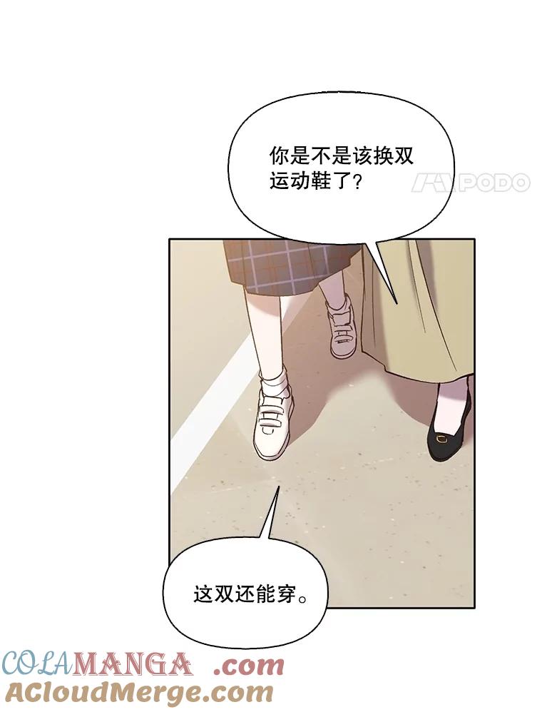 《网络小说出逃记》68.跟妈妈约会 第43页