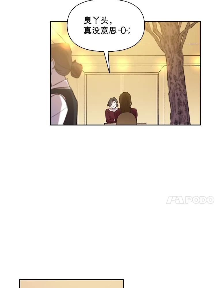 《网络小说出逃记》68.跟妈妈约会 第62页