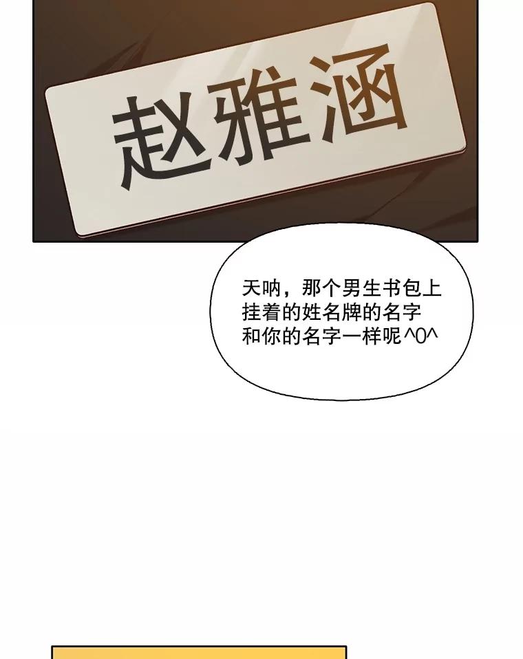 《网络小说出逃记》68.跟妈妈约会 第78页