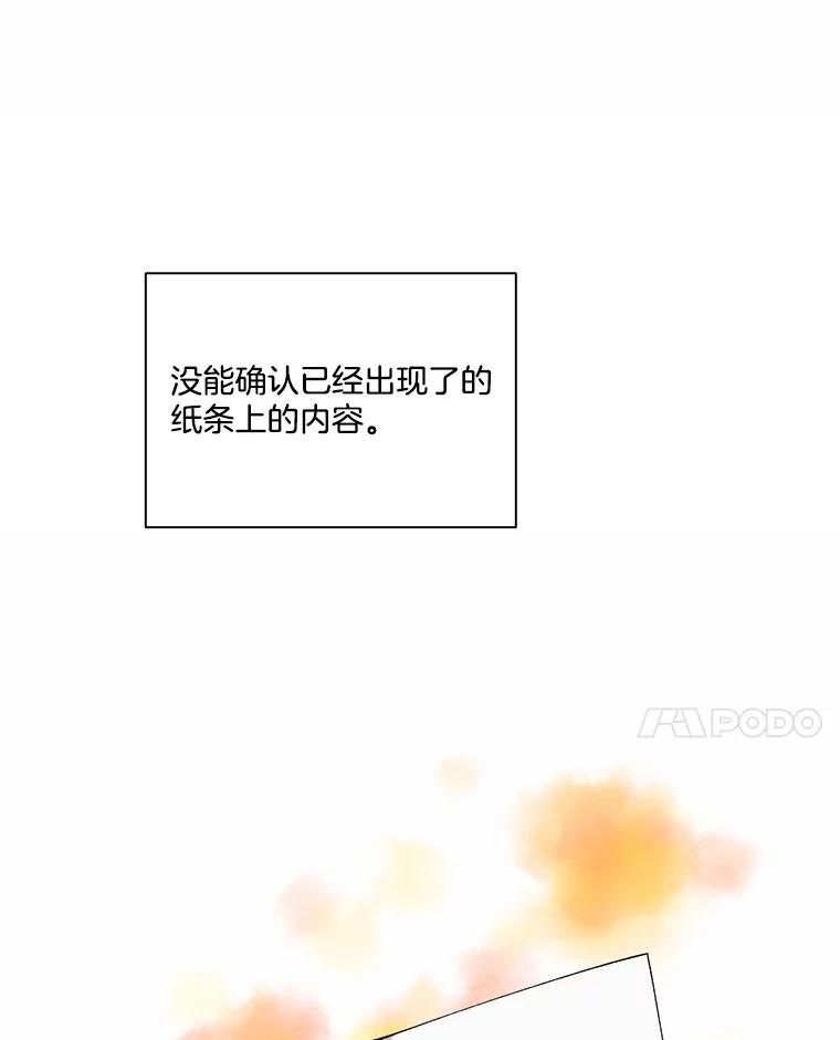 《网络小说出逃记》68.跟妈妈约会 第86页