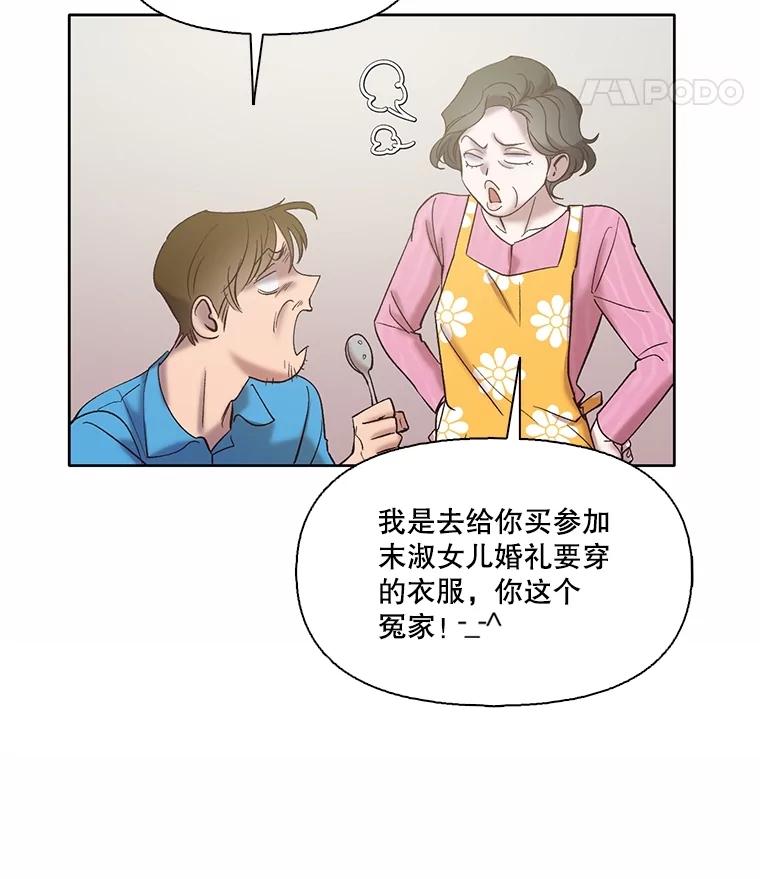 《网络小说出逃记》68.跟妈妈约会 第33页