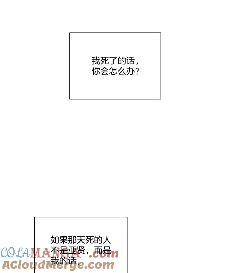 《网络小说出逃记》68.跟妈妈约会 第67页