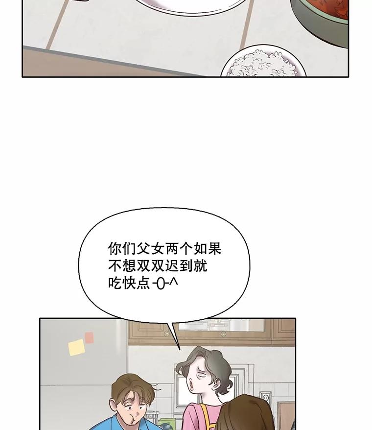 《网络小说出逃记》68.跟妈妈约会 第30页