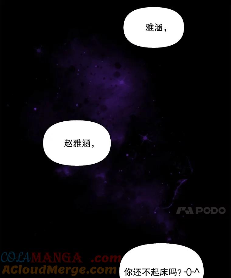《网络小说出逃记》68.跟妈妈约会 第25页