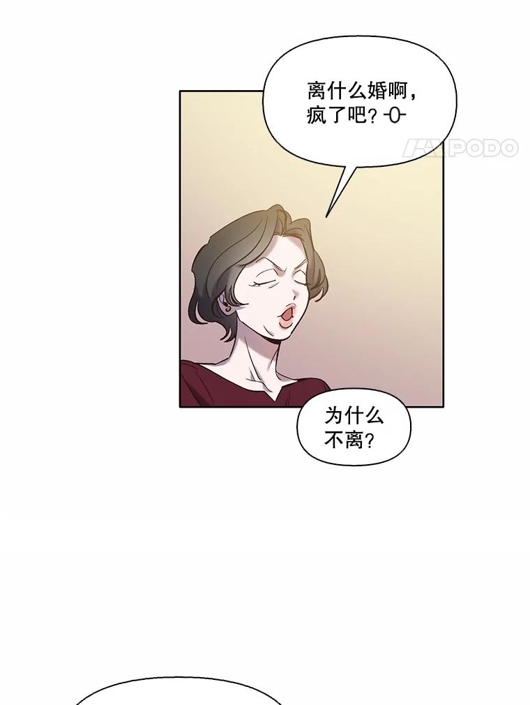 《网络小说出逃记》68.跟妈妈约会 第56页