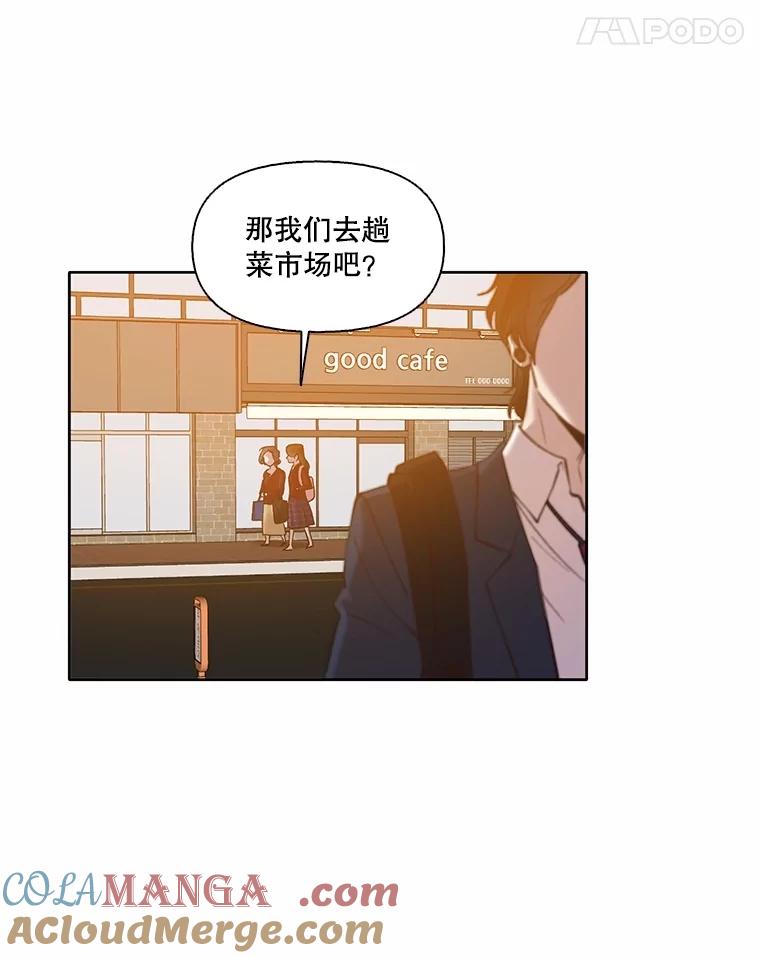 《网络小说出逃记》68.跟妈妈约会 第73页
