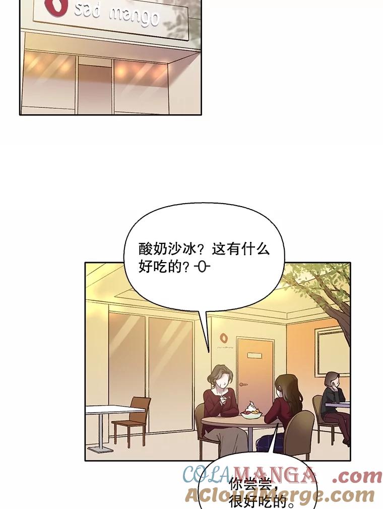 《网络小说出逃记》68.跟妈妈约会 第52页