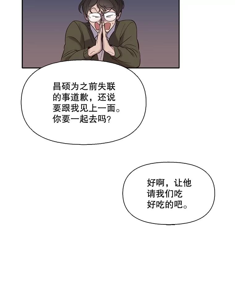 《网络小说出逃记》68.跟妈妈约会 第8页