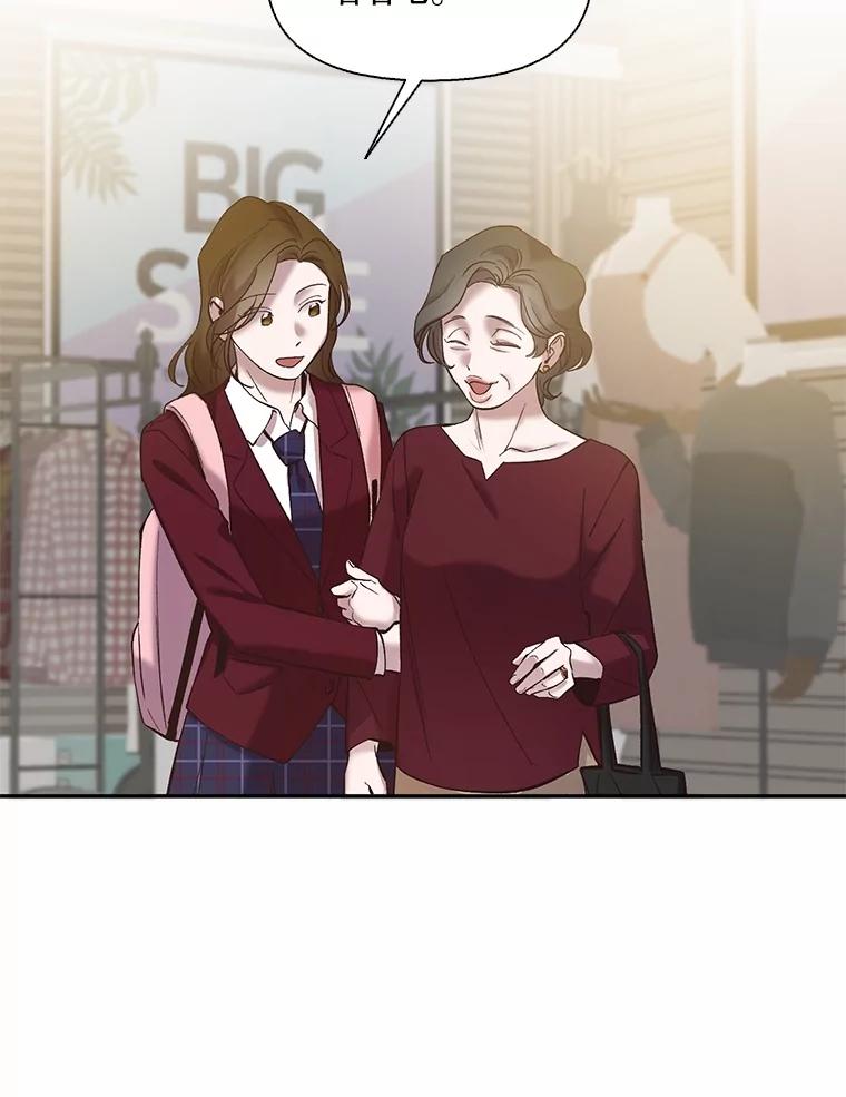 《网络小说出逃记》68.跟妈妈约会 第42页