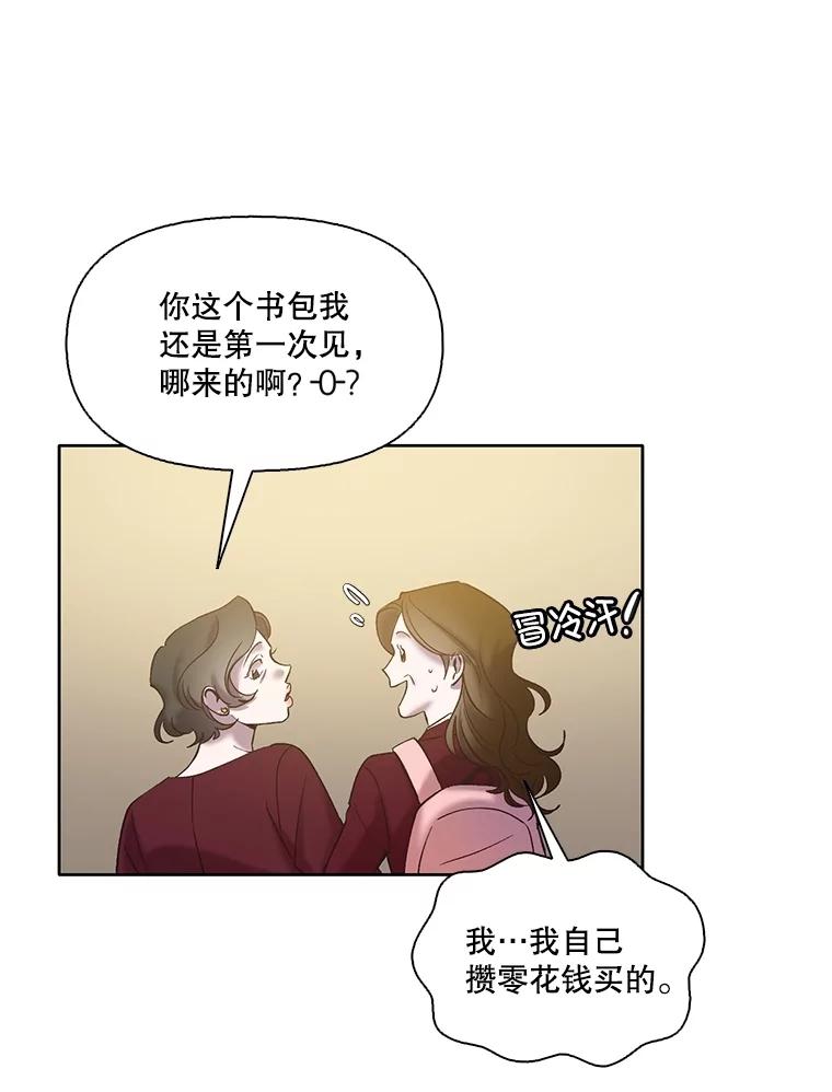 《网络小说出逃记》68.跟妈妈约会 第44页