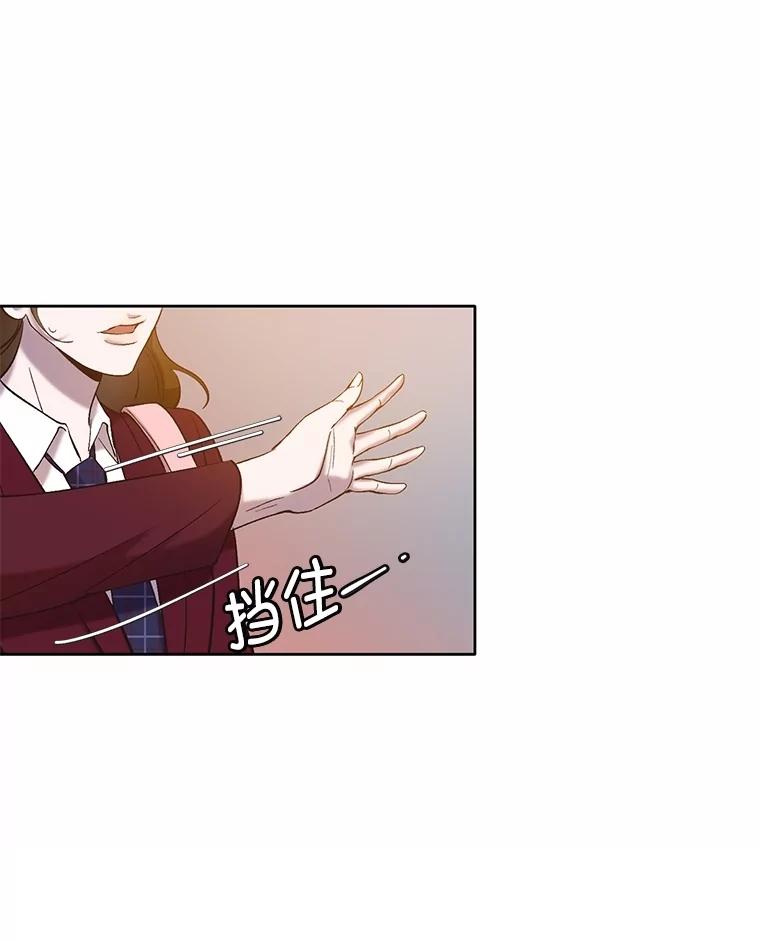 《网络小说出逃记》68.跟妈妈约会 第81页