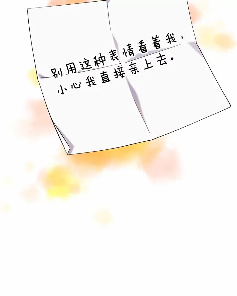《网络小说出逃记》68.跟妈妈约会 第87页