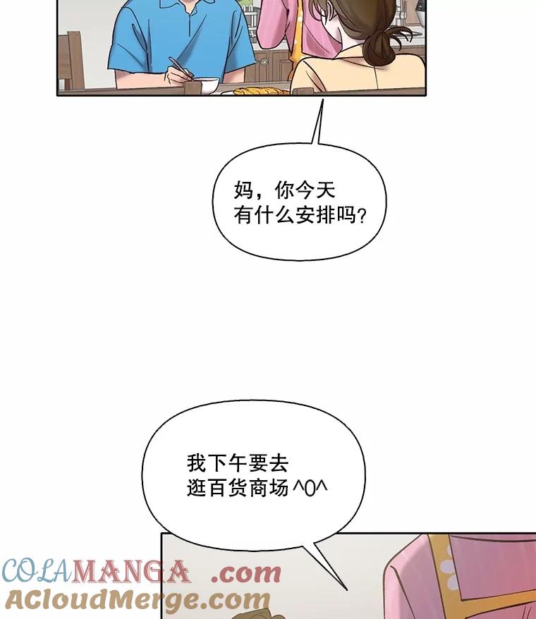《网络小说出逃记》68.跟妈妈约会 第31页