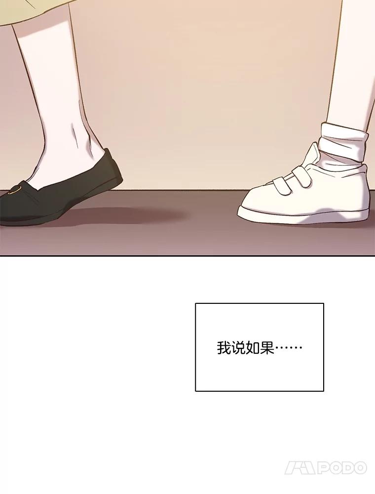《网络小说出逃记》68.跟妈妈约会 第65页