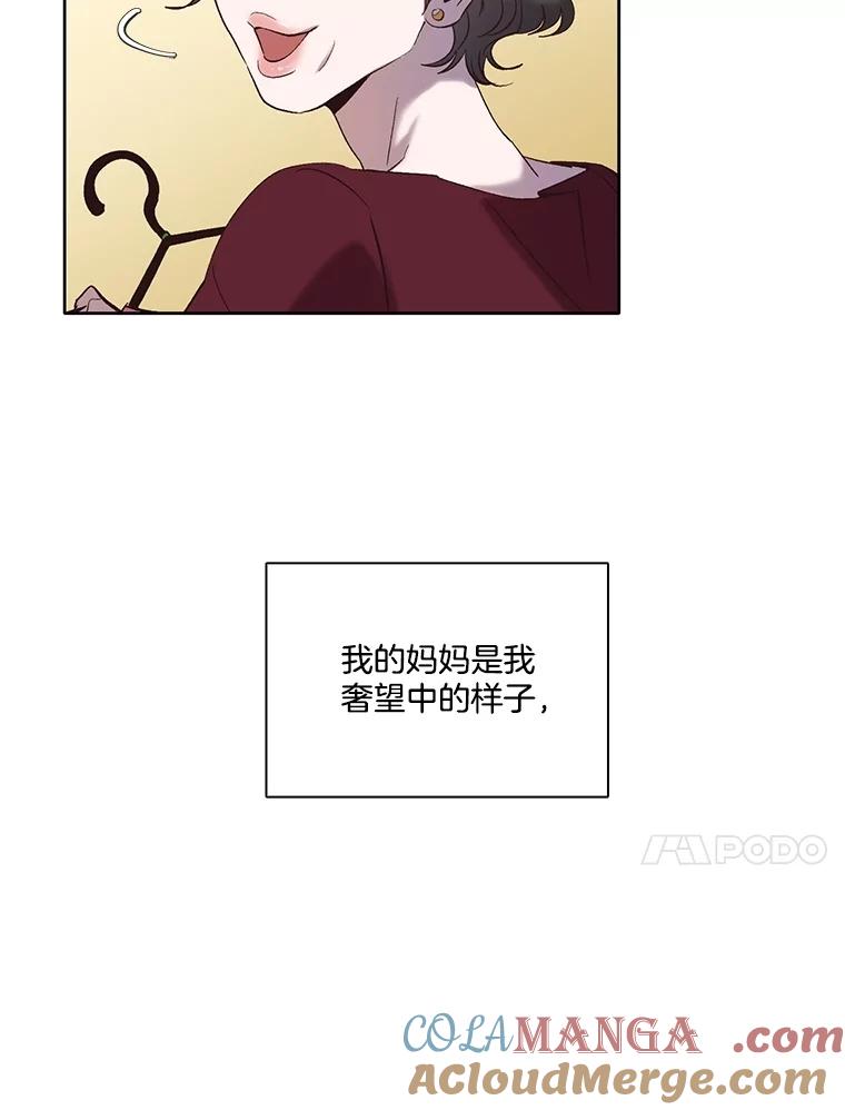 《网络小说出逃记》68.跟妈妈约会 第49页
